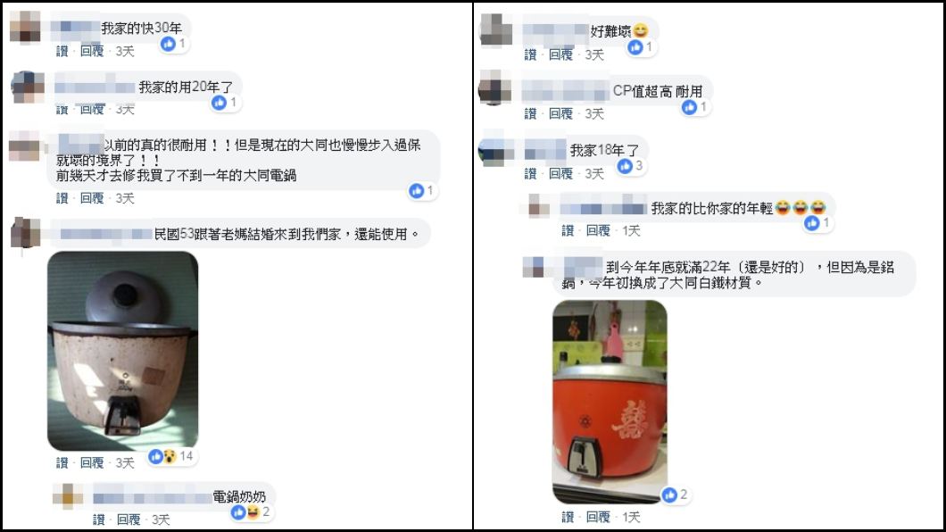 圖/翻攝臉書爆廢公社