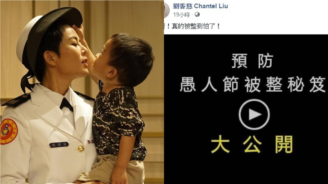圖/翻攝自劉香慈臉書