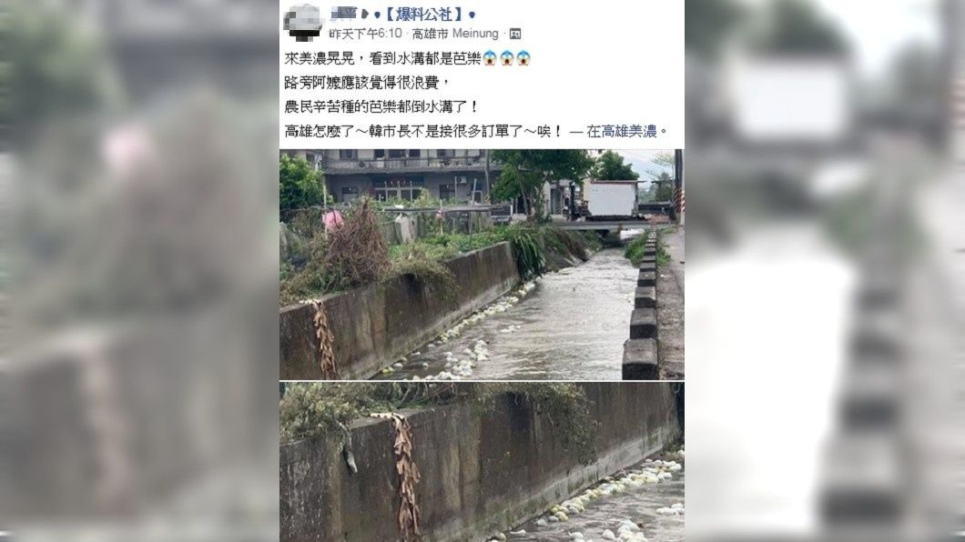 圖/翻攝自臉書「爆料公社」