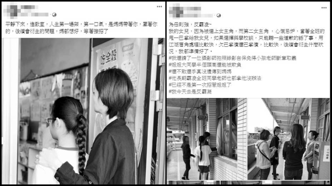 圖/翻攝臉書
