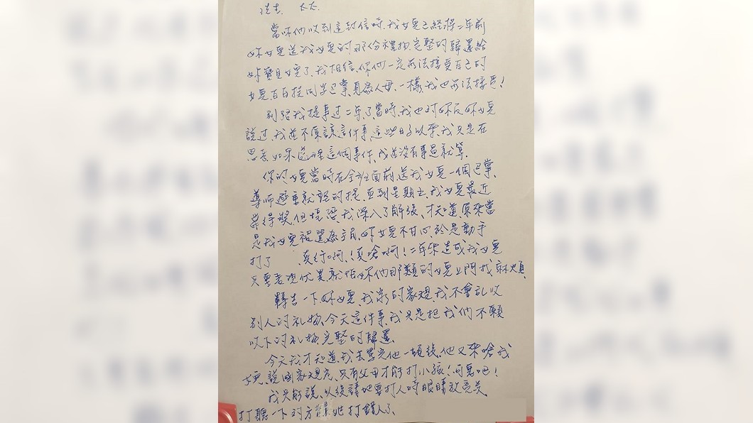 圖/翻攝臉書