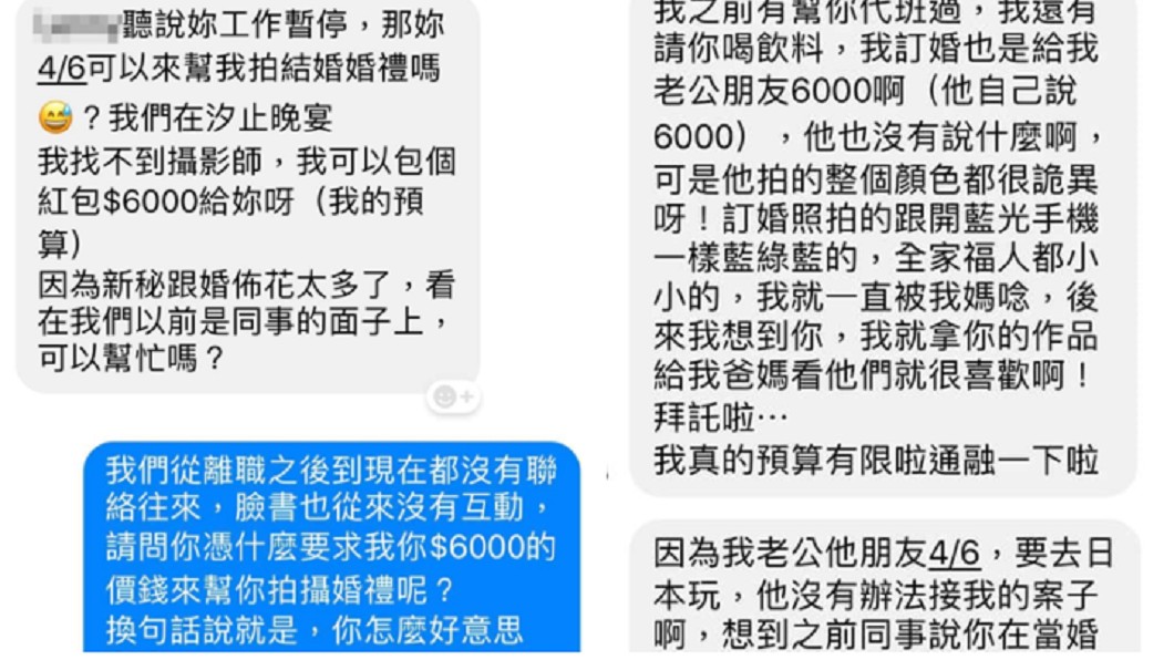 圖/翻攝爆料公社