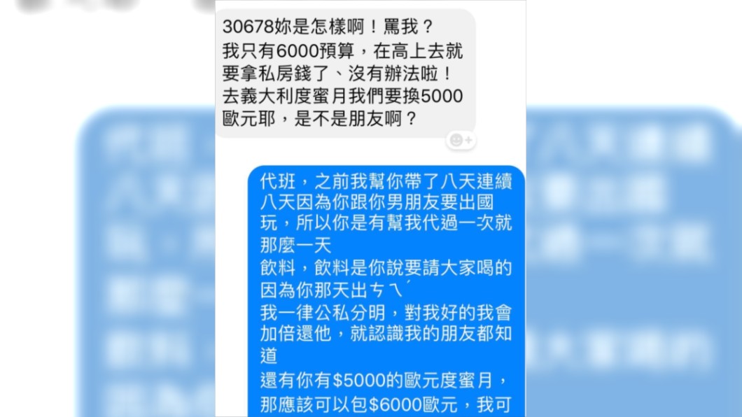 圖/翻攝爆料公社