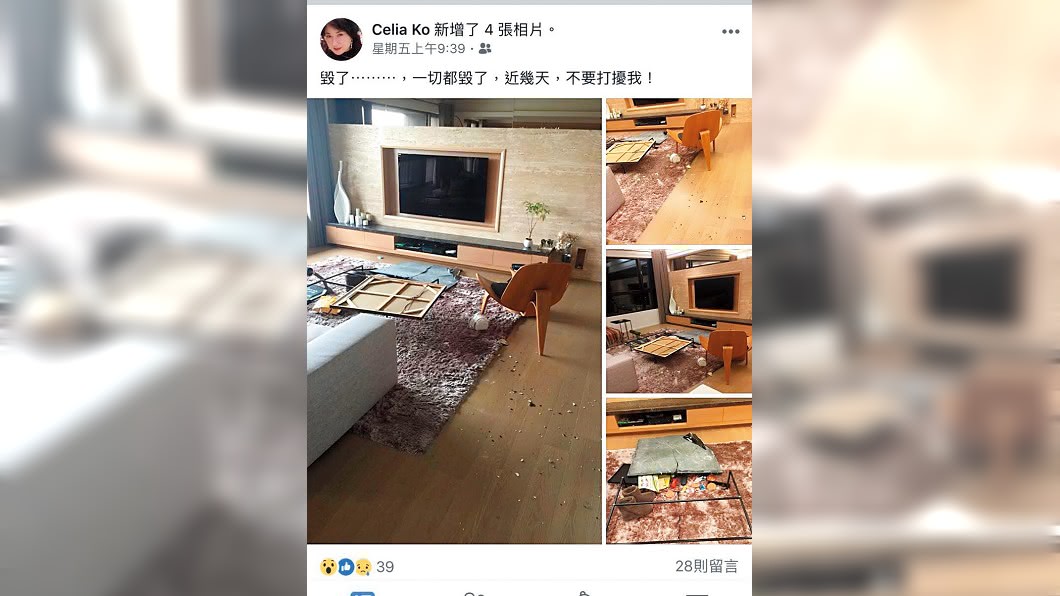 圖/翻攝自戈偉如臉書