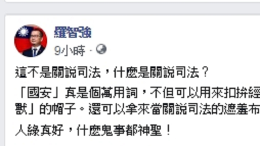 圖/翻攝自羅智強臉書