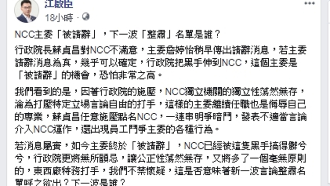圖/翻攝自江啟臣臉書