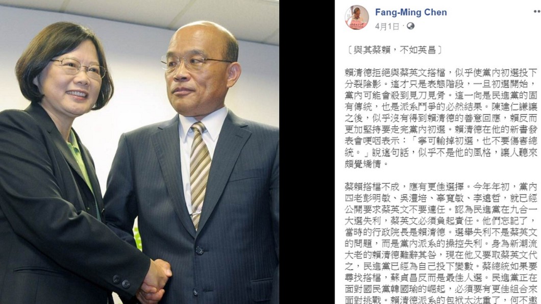 圖/翻攝自陳芳明臉書