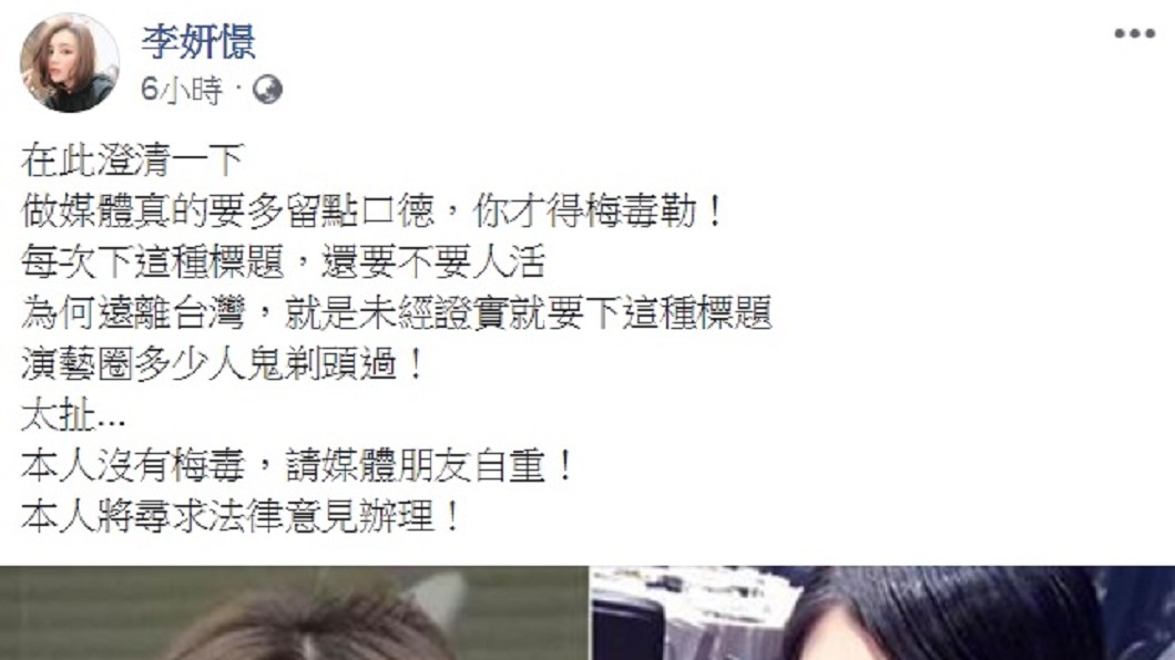 圖/翻攝自李妍憬臉書