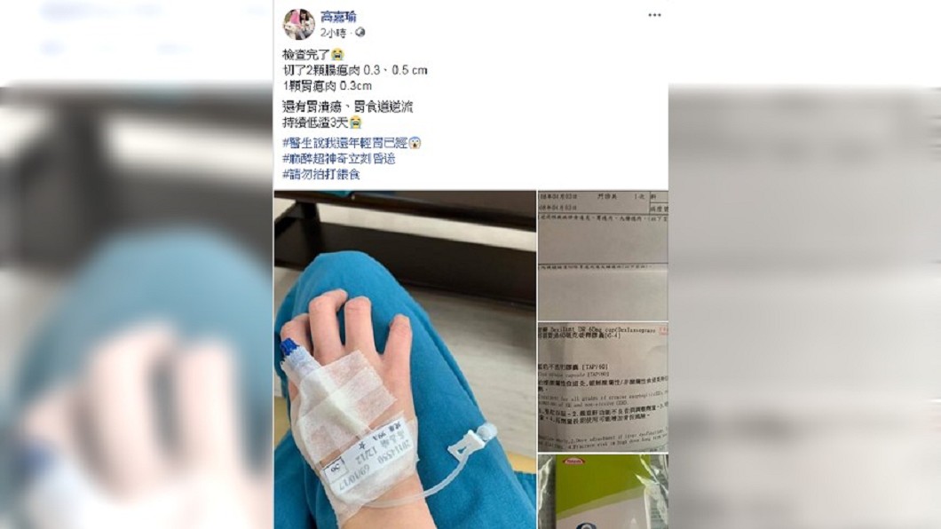 圖/翻攝自 高嘉瑜 臉書