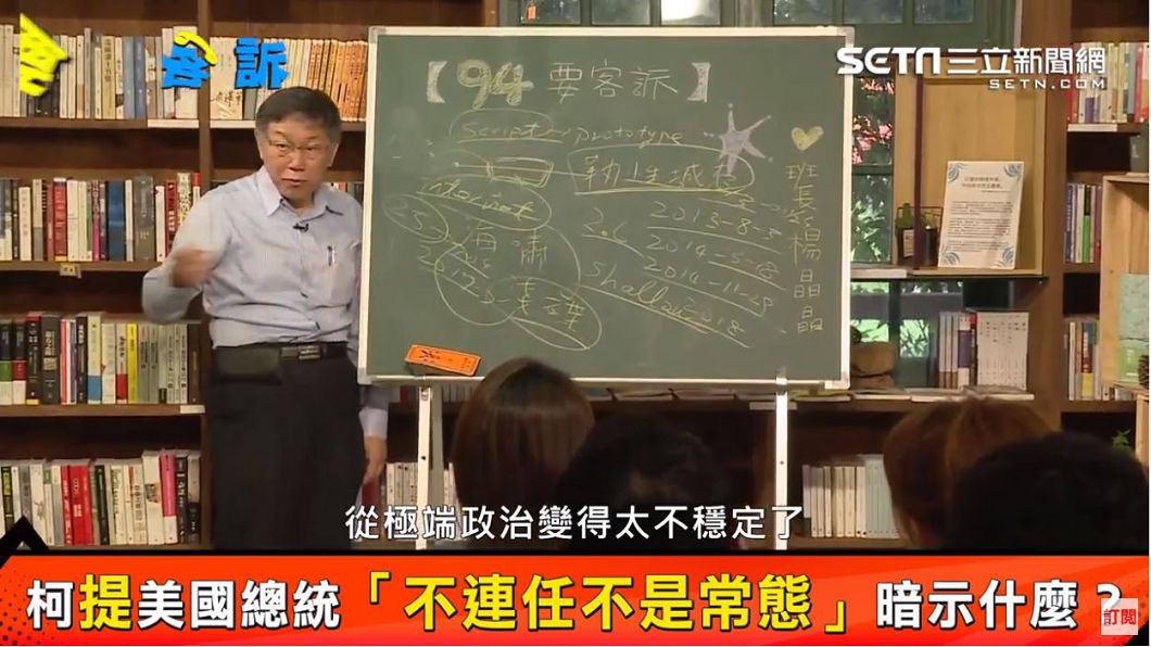 圖/翻攝自《94要客訴》