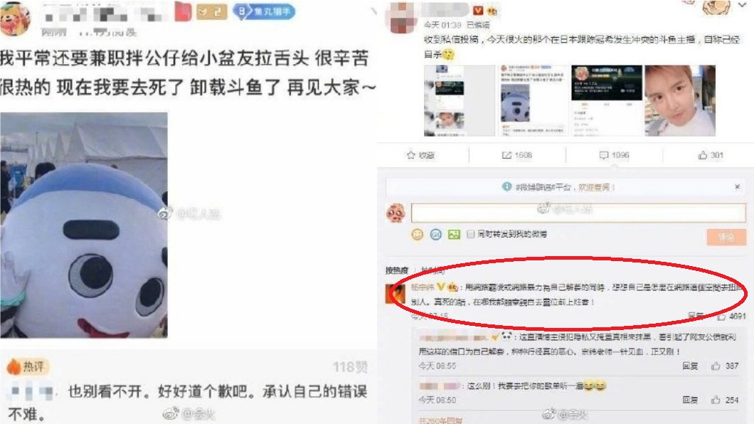圖/翻攝自《微博》