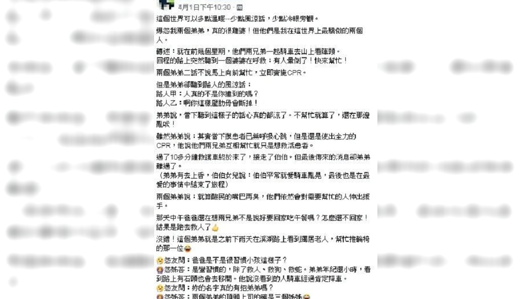 圖/翻攝自臉書「爆怨公社」