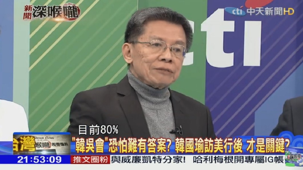圖/翻攝自YouTube新聞深喉嚨頻道