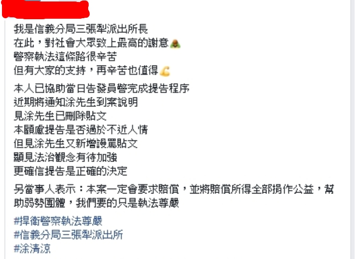 警方表示,已向涂清良提起告訴。(圖/翻攝自臉書社團「爆料公社」)