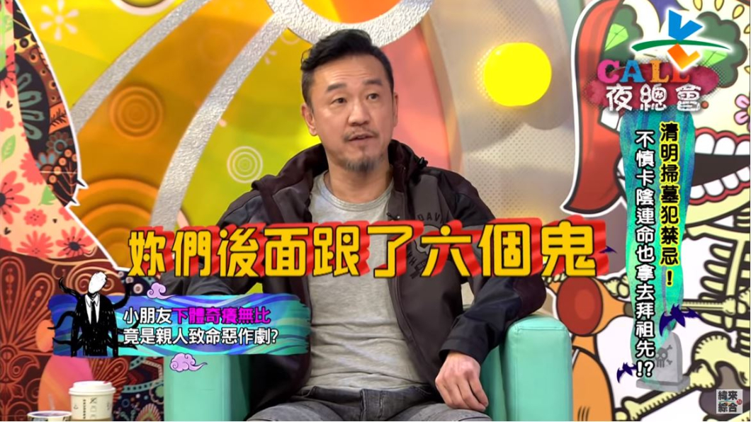 圖/翻攝自YouTube緯來綜合台