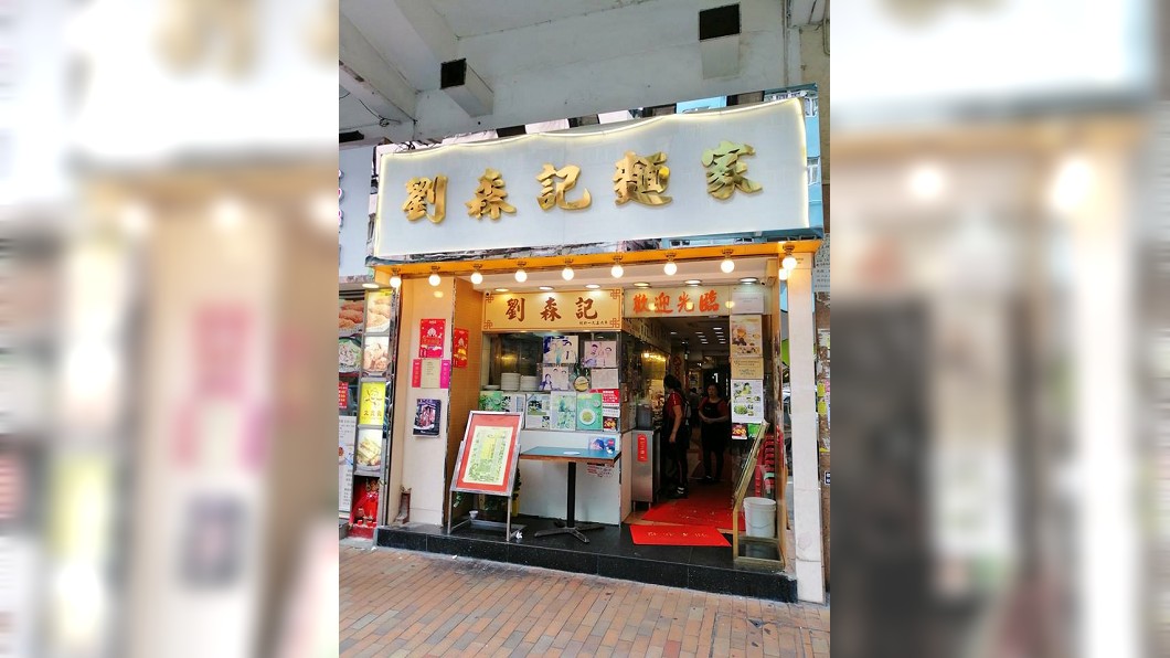 圖/翻攝自何故食好嘢臉書