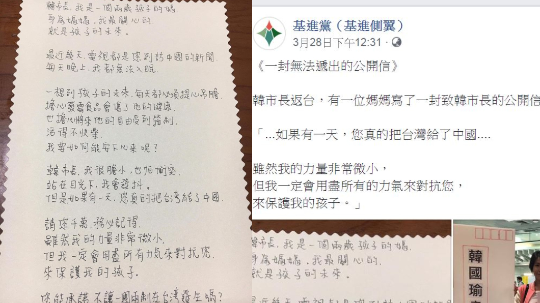 翻攝自/基進黨臉書