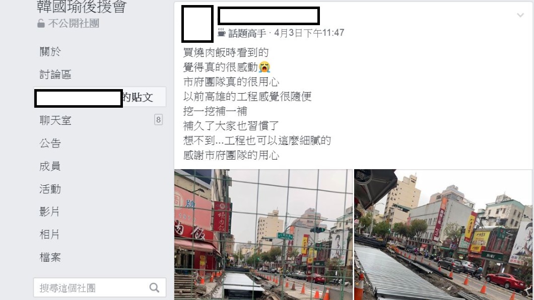 翻攝/韓國瑜後援會