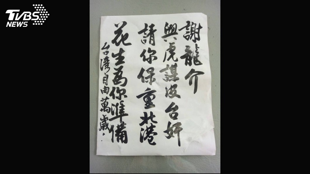 圖/TVBS
