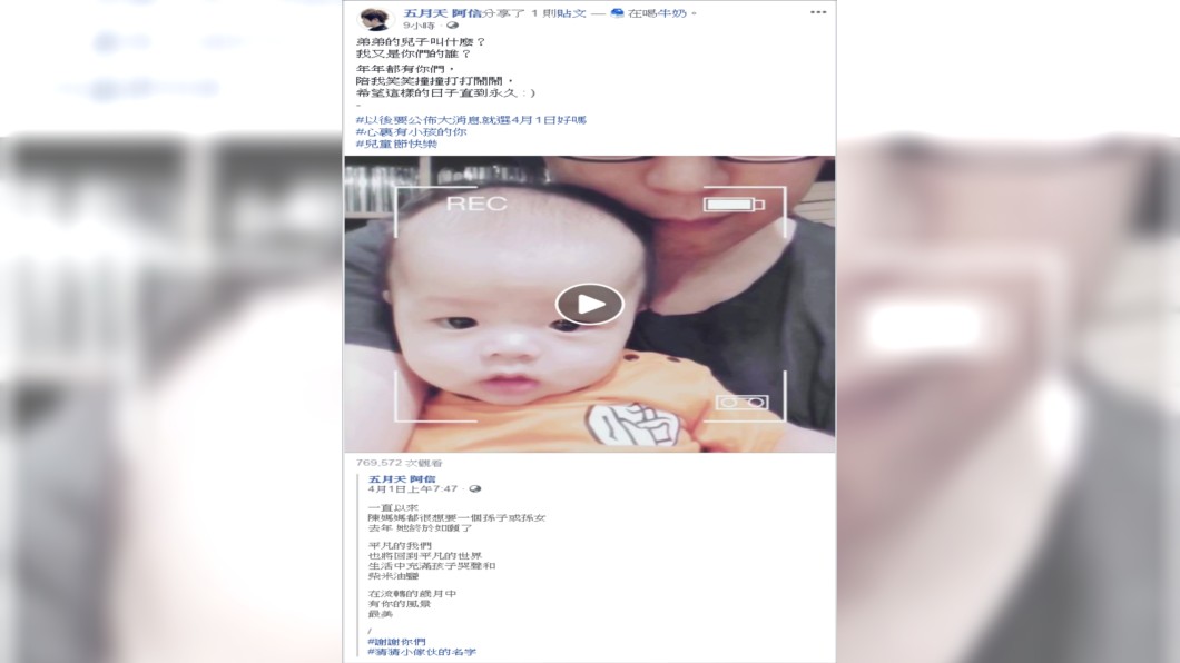 圖/翻攝自五月天阿信臉書