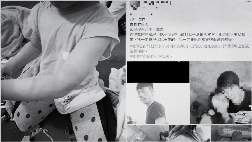 圖/翻攝自臉書「爆料公社」