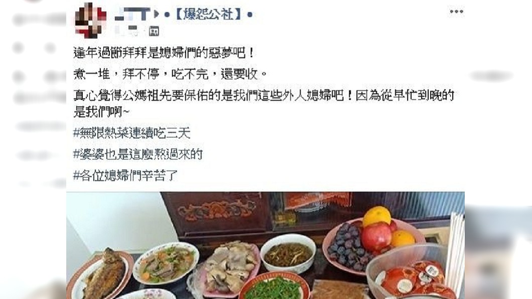 圖/翻攝自臉書「爆怨公社」