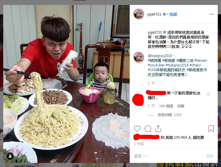 蔡阿嘎在IG分享,嘉義的潤餅都會包油麵。(圖/翻攝自 蔡阿嘎 臉書)