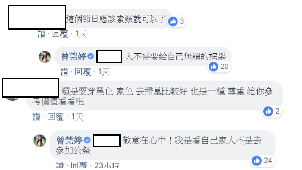 圖/翻攝曾莞婷臉書