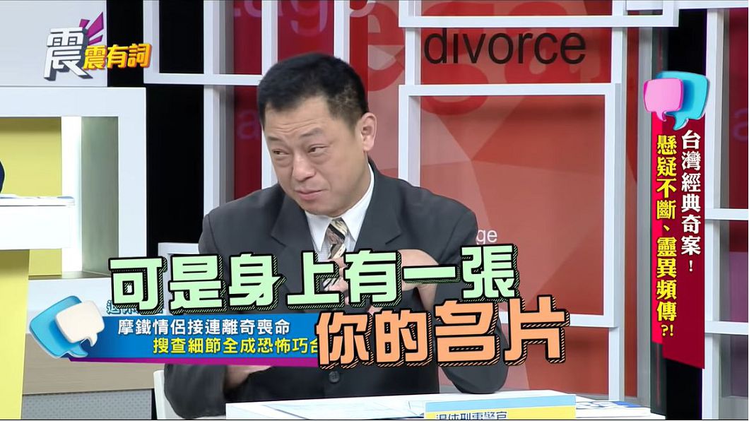 圖/翻攝自YouTube高點電視toptv