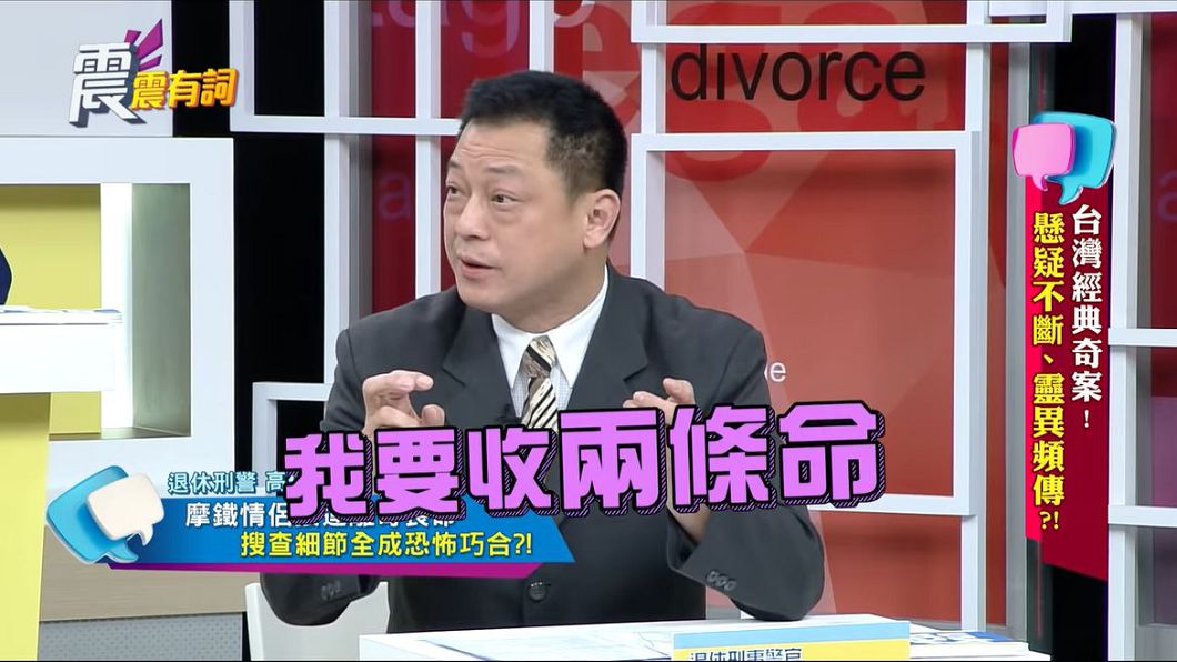 圖/翻攝自YouTube高點電視toptv
