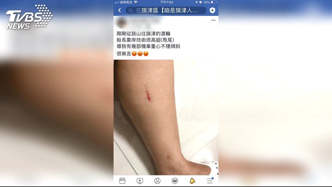 圖/翻攝自臉書
