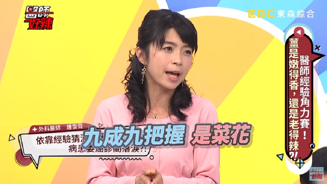 圖/翻攝「醫師好辣」YouTube頻道