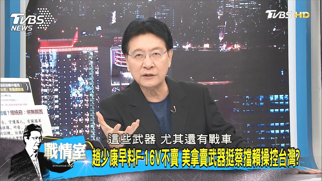 圖/TVBS