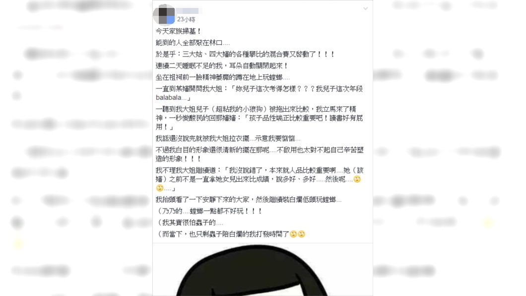 圖/翻攝爆怨公社