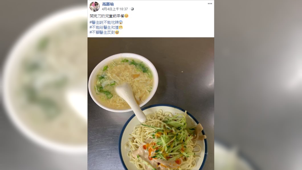 圖/翻攝高嘉瑜臉書