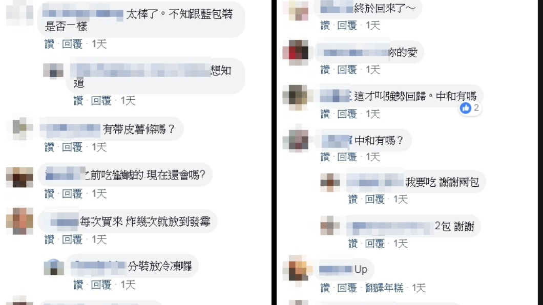 網友留言。圖/翻攝自Costco好市多 商品經驗老實說
