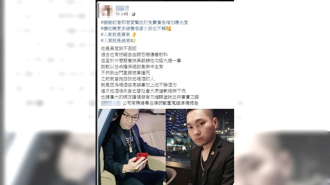 圖/翻攝自臉書