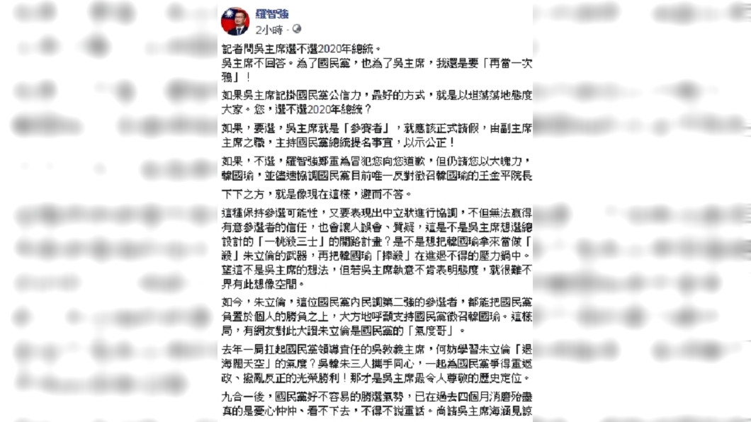 圖/翻攝自羅智強臉書