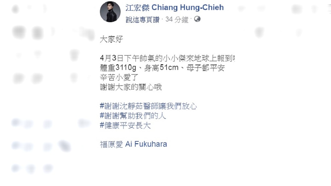 圖/翻攝自江宏傑臉書