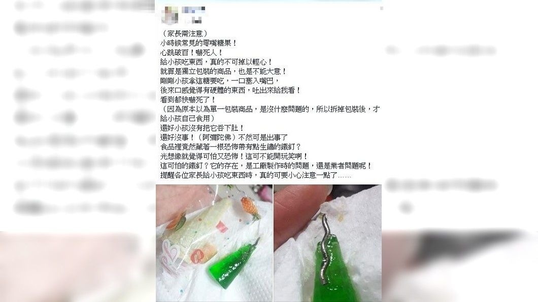 女網友將這段經歷分享上網,提醒家長們給小孩子吃東西前,要注意裡面是否暗藏異物。(圖/翻攝自爆料公社)