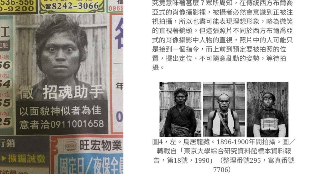 圖/翻攝自 靈異公社