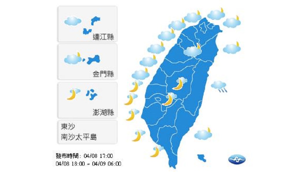 圖/中央氣象局