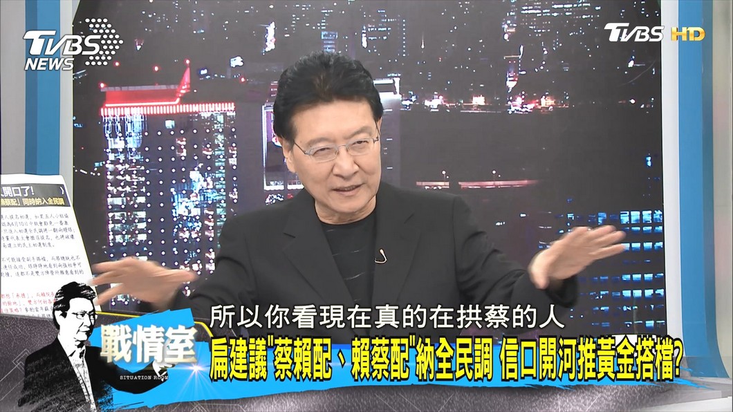 圖/TVBS