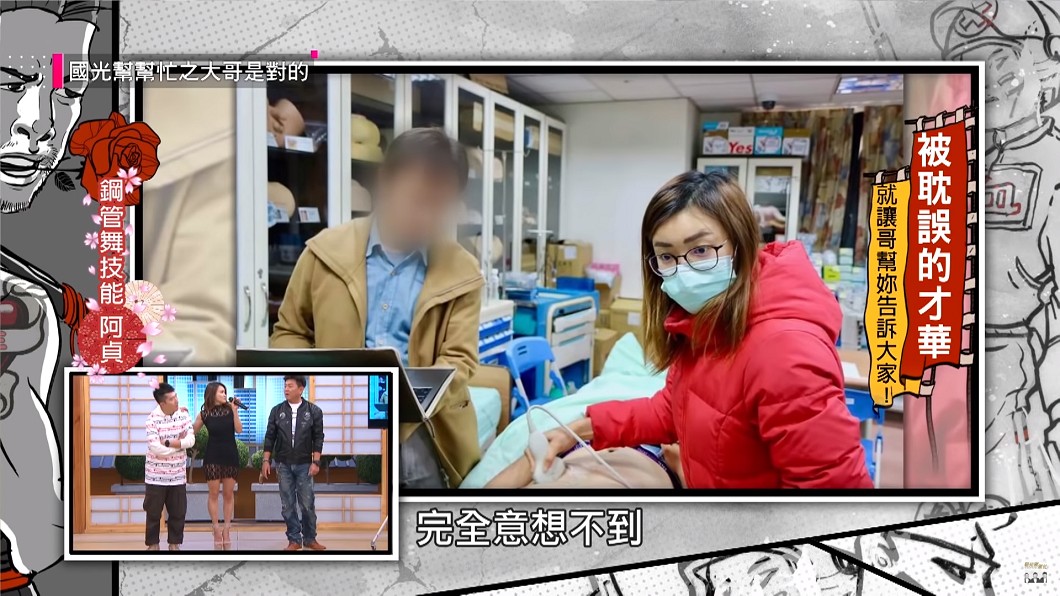 圖/翻攝自 YouTube