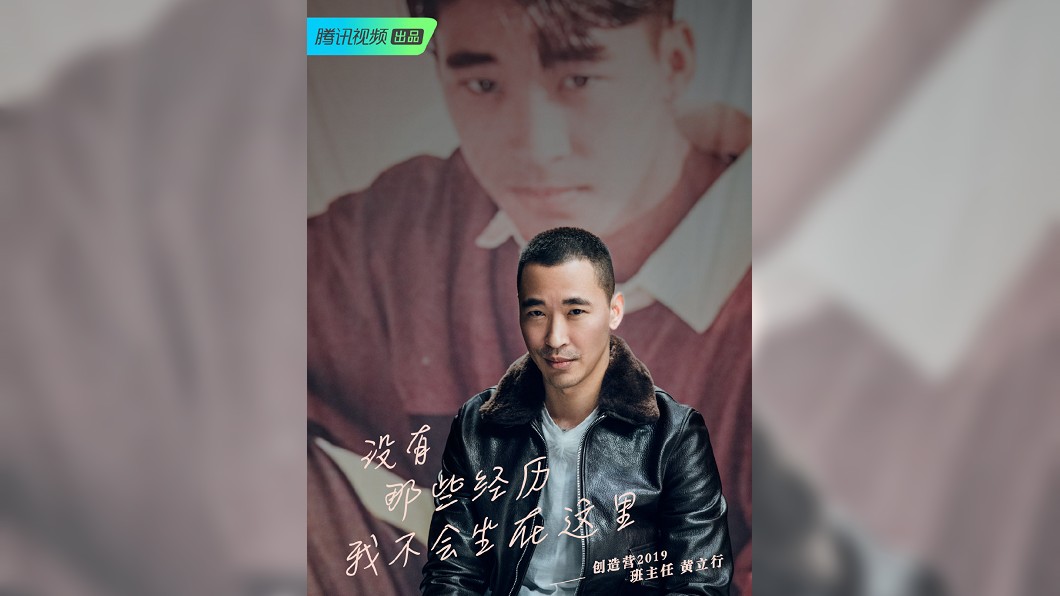 圖/翻攝自騰訊視頻創造營2019官方微博