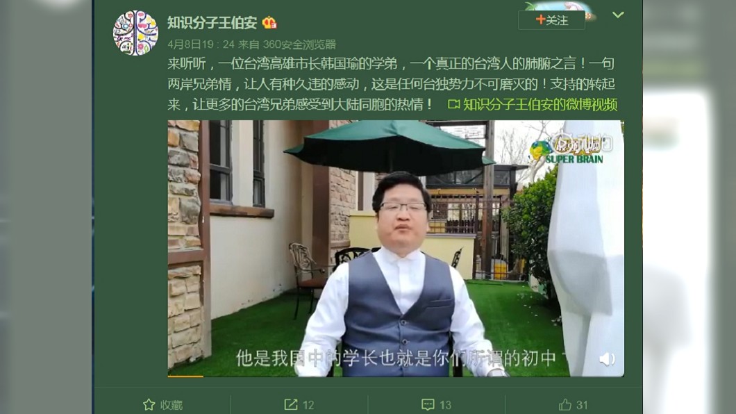 圖/翻攝自微博