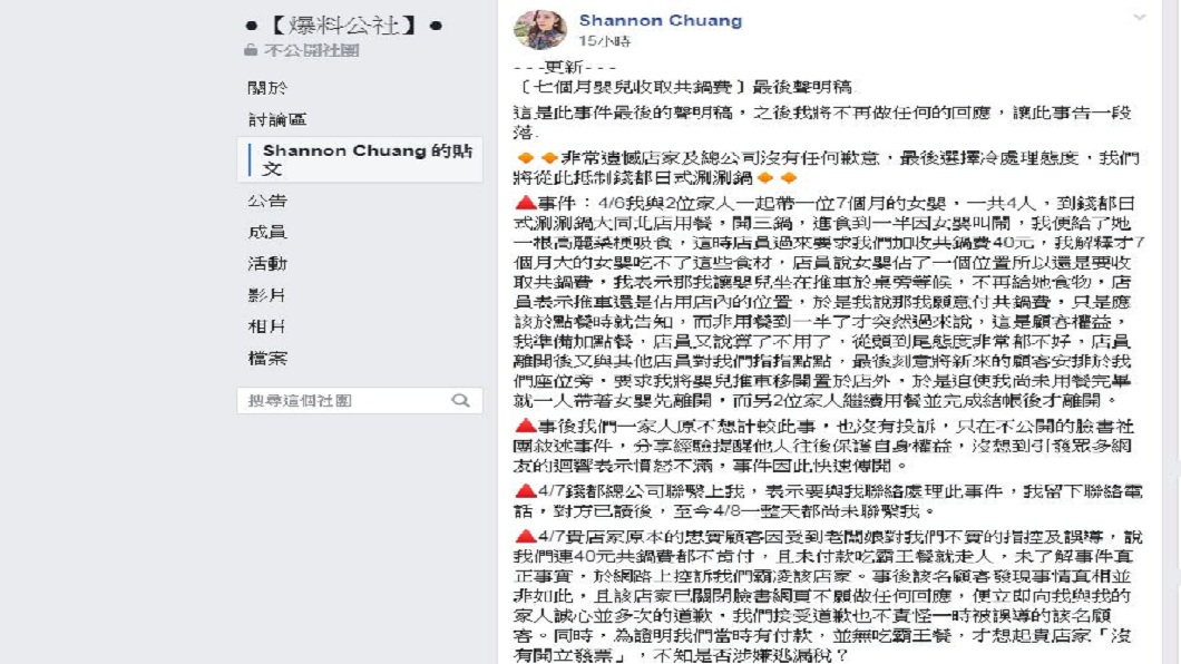 事後女網友透過友人,將此事分享到爆料公社,引發網友熱烈回應。(圖/翻攝自爆料公社)