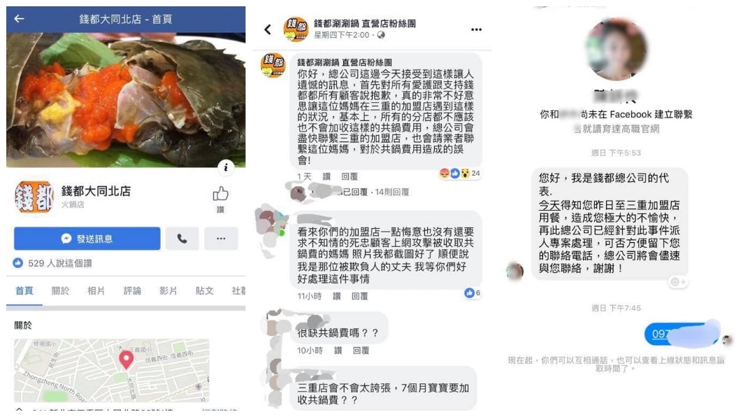 女網友還分享該店事後連絡處理內容。(圖/翻攝自爆料公社)