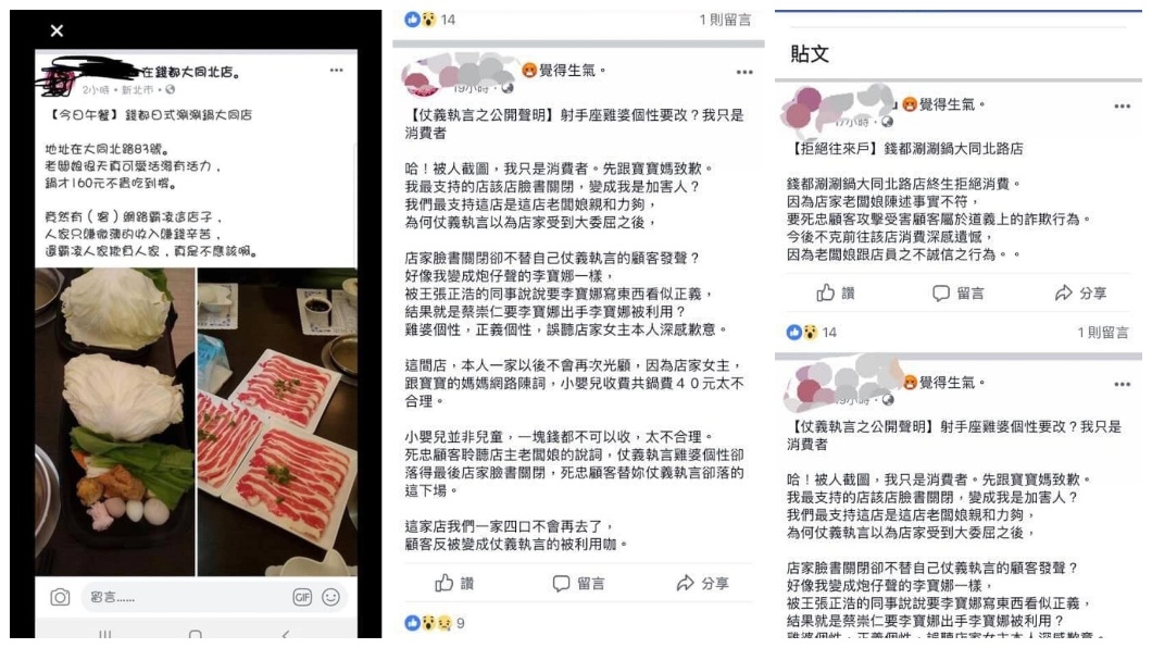 女網友還表示店家刻意誤導其他消費者和網友,導致自己被誤會吃霸王餐。(圖/翻攝自爆料公社)