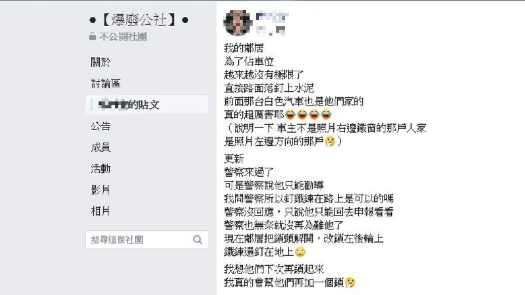 更讓女網友傻眼的是,她報警之後卻得到無法處理的答案。(圖/翻攝自爆廢公社)